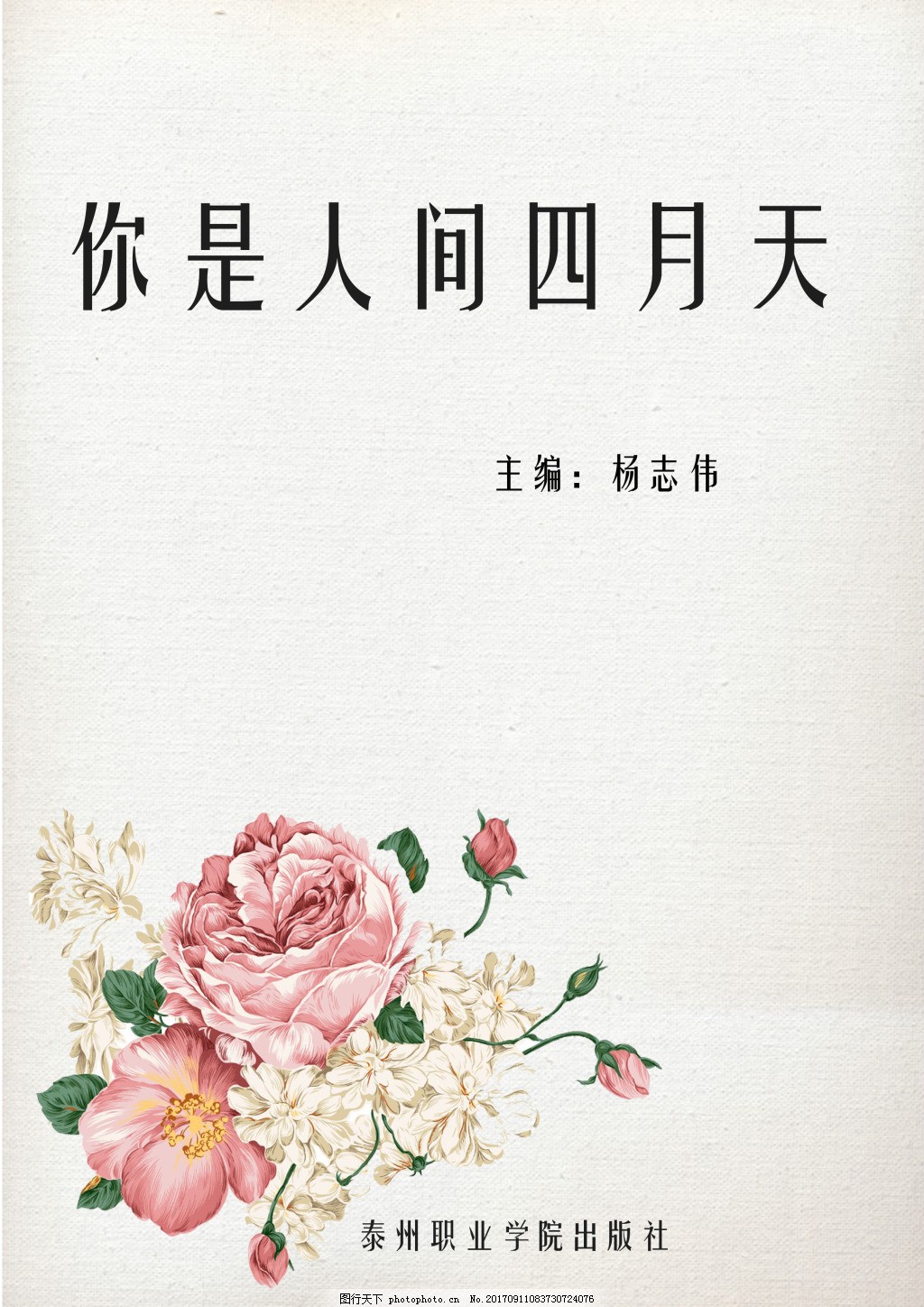双人瑜伽小说原文